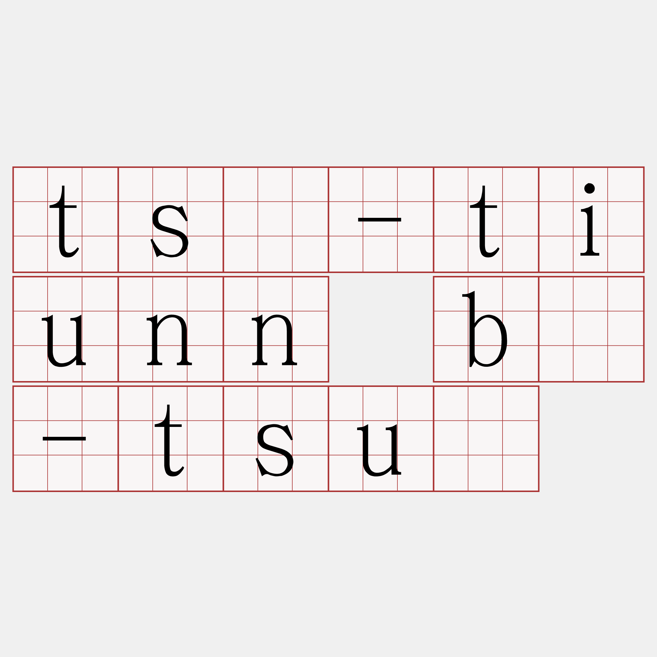 tsú-tiunn bô-tsuē